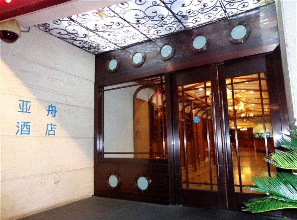 Shanghai 8 Art Hotel 外观 照片